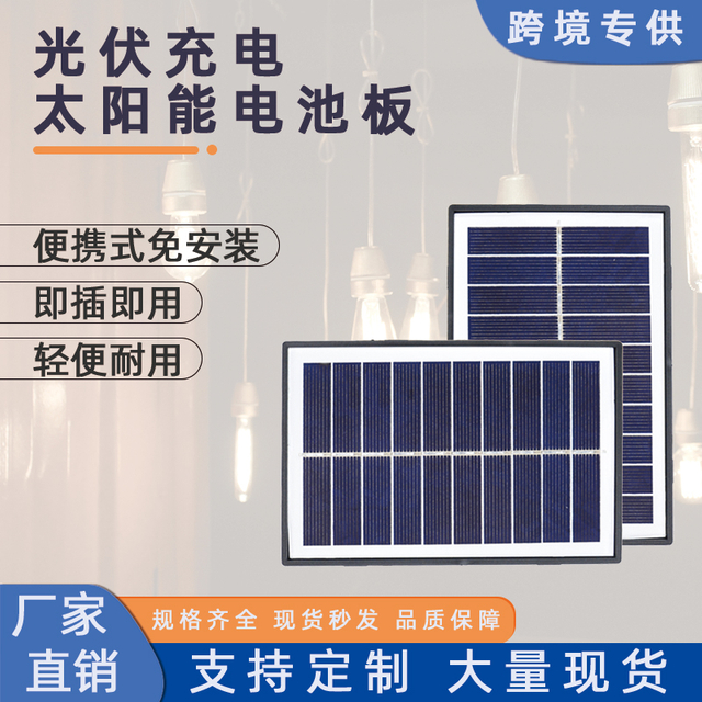 环保太阳能光伏板循环供电系统SE-2.5W系列