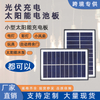 环保太阳能光伏板循环供电系统SE-2.5W系列