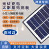 环保太阳能光伏板循环供电系统SE-2.5W系列